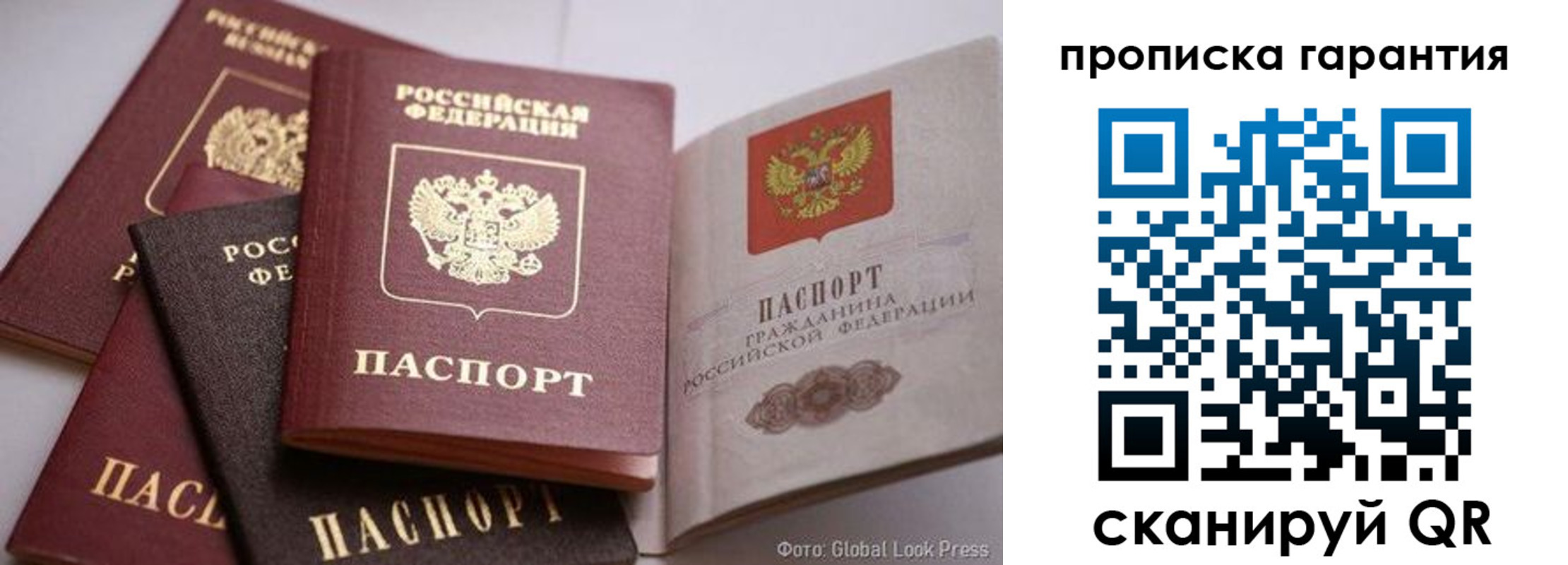 прописка для школы в Чехове